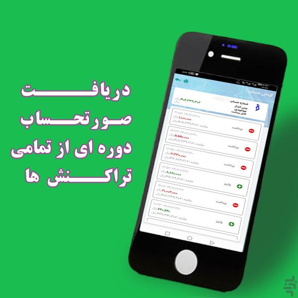 همراه صندوق فرهنگیان نجف آباد - عکس برنامه موبایلی اندروید