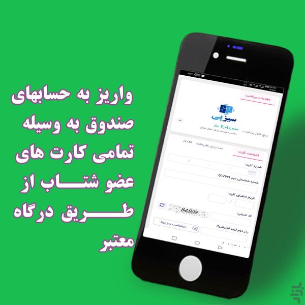 همراه صندوق فرهنگیان نجف آباد - عکس برنامه موبایلی اندروید