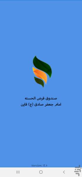 همراه صندوق قائن - عکس برنامه موبایلی اندروید