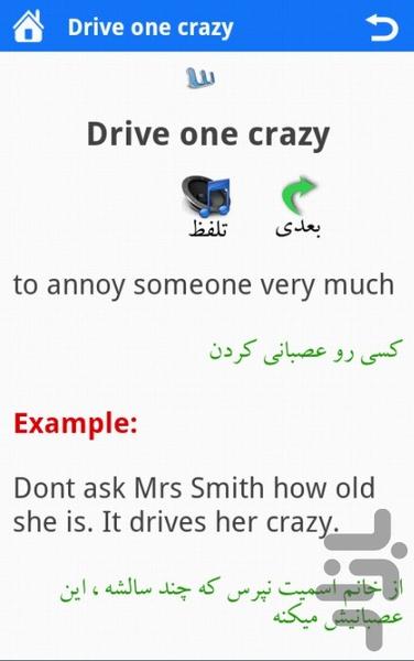 اصطلاحات عامیانه زبان انگلیسی - عکس برنامه موبایلی اندروید