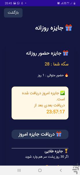 QuizClub | چهارگزینهای جایزهدار - عکس بازی موبایلی اندروید
