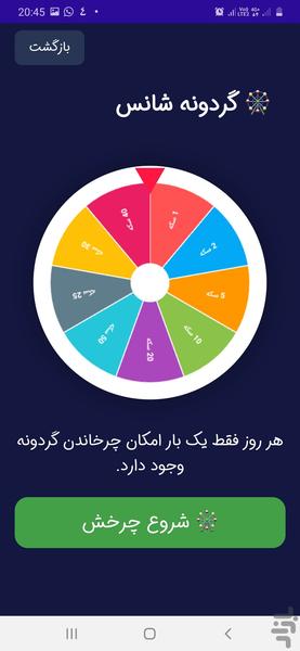 QuizClub | چهارگزینه‌ای جایزه‌دار - عکس بازی موبایلی اندروید