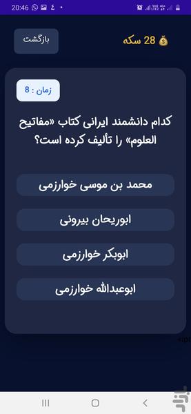 QuizClub | چهارگزینهای جایزهدار - عکس بازی موبایلی اندروید