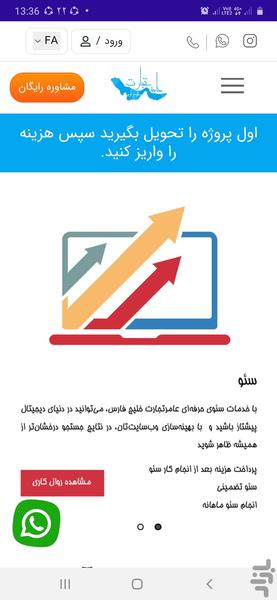 عامرتجارت خلیج فارس - عکس برنامه موبایلی اندروید