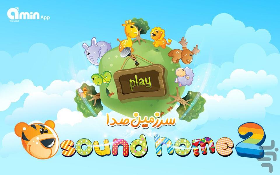 Sound Island - Image screenshot of android app