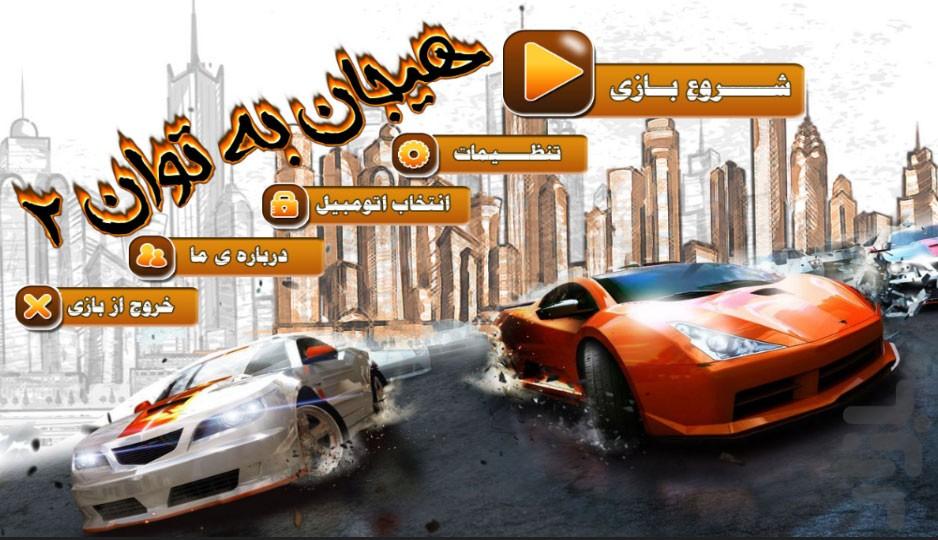 Hayjan - Gameplay image of android game