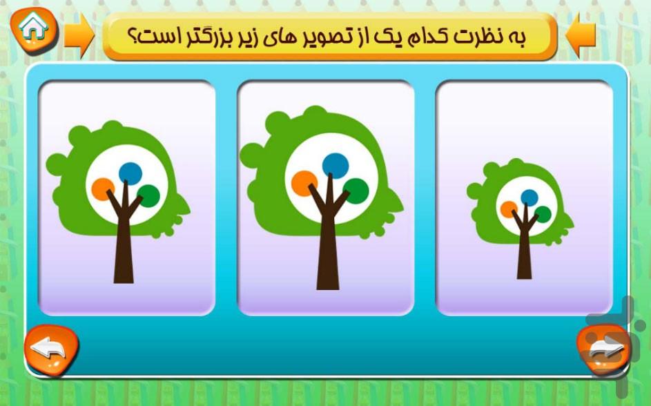 رياضي کودکانه - عکس بازی موبایلی اندروید