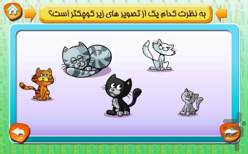 رياضي کودکانه - عکس بازی موبایلی اندروید