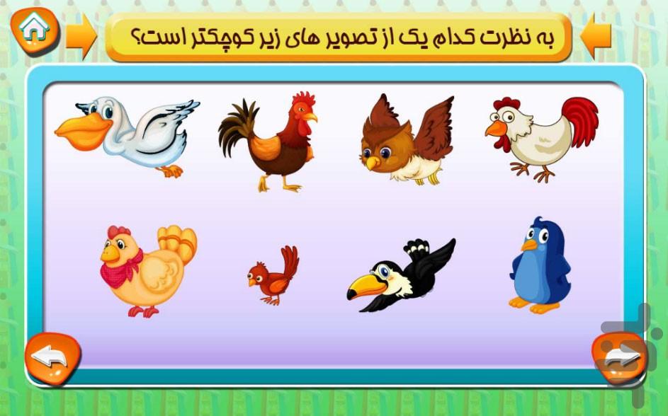 رياضي کودکانه - عکس بازی موبایلی اندروید