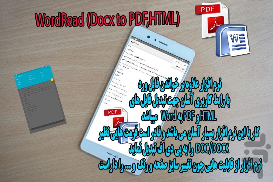 WordRead(Docx to PDF,HTML) - Image screenshot of android app