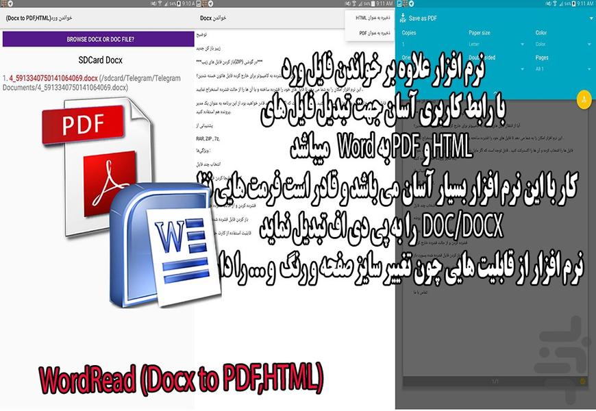 WordRead(Docx to PDF,HTML) - Image screenshot of android app