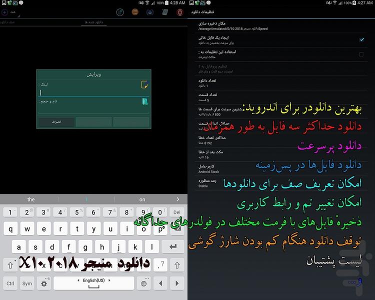 دانلود منیجر 2018 10X - Image screenshot of android app