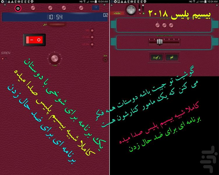 بیسیم پلیس 2018 - Image screenshot of android app