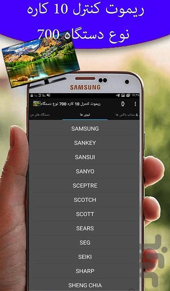 ریموت کنترل 10 کاره 700 نوع دستگاه - Image screenshot of android app