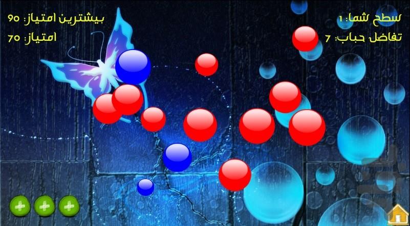حباب شکن - عکس بازی موبایلی اندروید