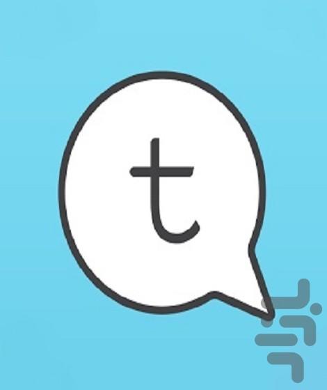 تیک تاک پلاس  tictoc - Image screenshot of android app