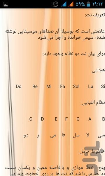 برترین آموزش گیتار - عکس برنامه موبایلی اندروید