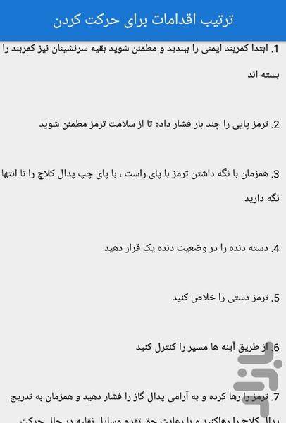 نکات امتحانی آیین نامه - Image screenshot of android app