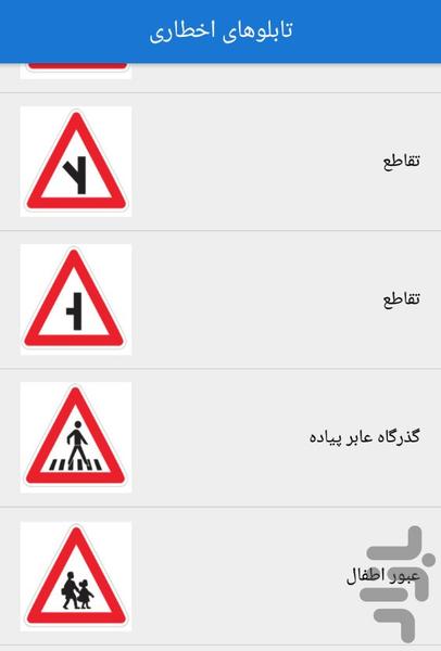 نکات امتحانی آیین نامه - Image screenshot of android app