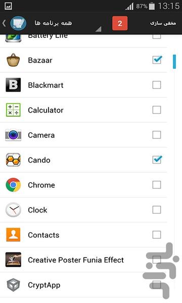مخفی ساز برنامه ها - عکس برنامه موبایلی اندروید