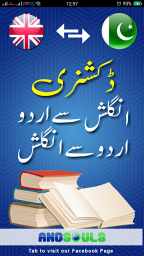 Urdu English Dictionary Offline Free + Roman - عکس برنامه موبایلی اندروید