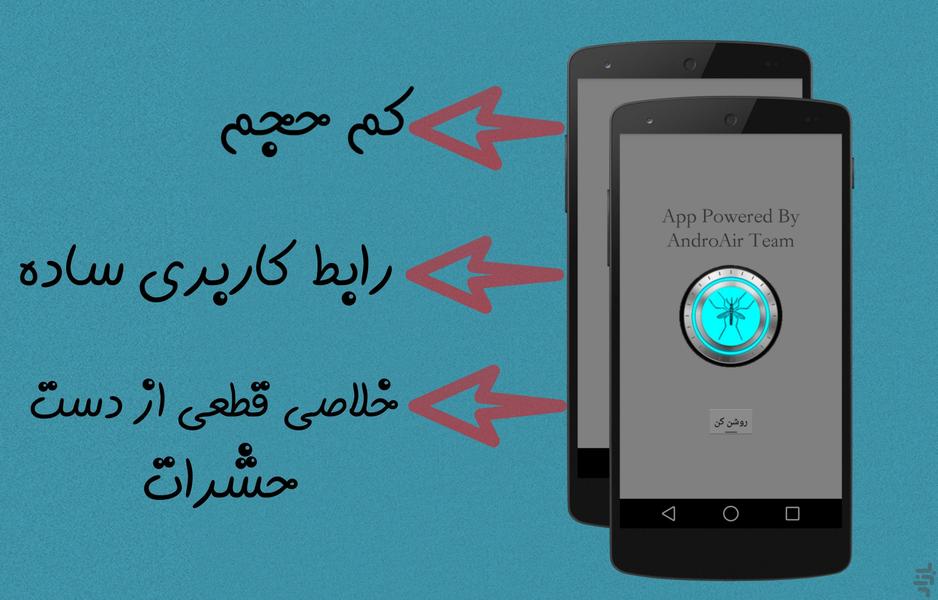 دور کردن حشرات مزاحم - عکس برنامه موبایلی اندروید