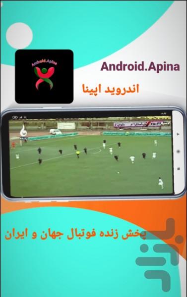 Android Apina - Image screenshot of android app