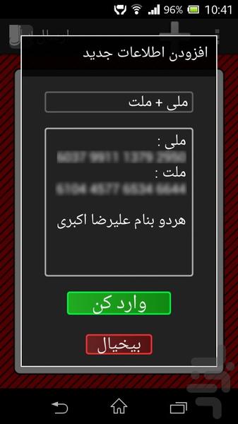 ارسال - Image screenshot of android app