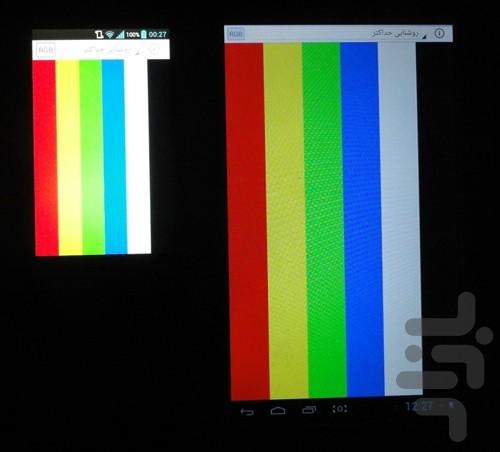 نمایشگر | تست صفحه نمایش - عکس برنامه موبایلی اندروید