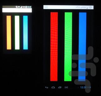 Display - Image screenshot of android app