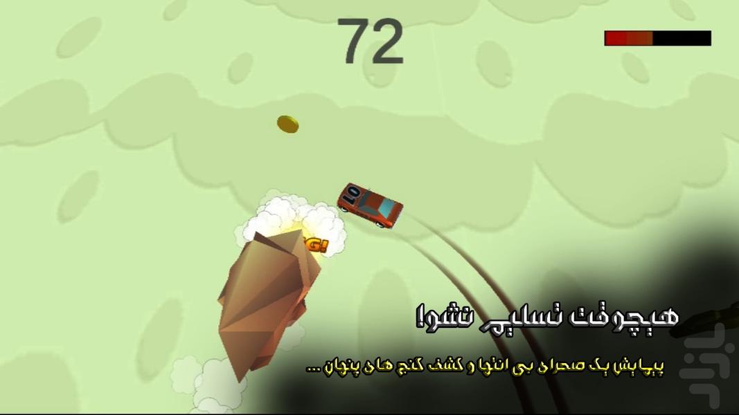 تعقیب سنگین - Gameplay image of android game