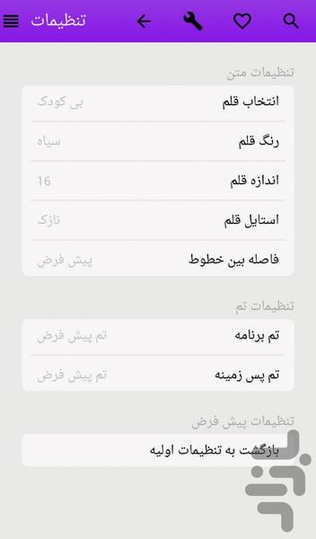 اشعار سعدی - Image screenshot of android app