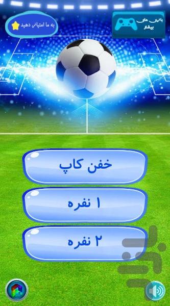 Best 3D Air Football Hockey - Image screenshot of android app