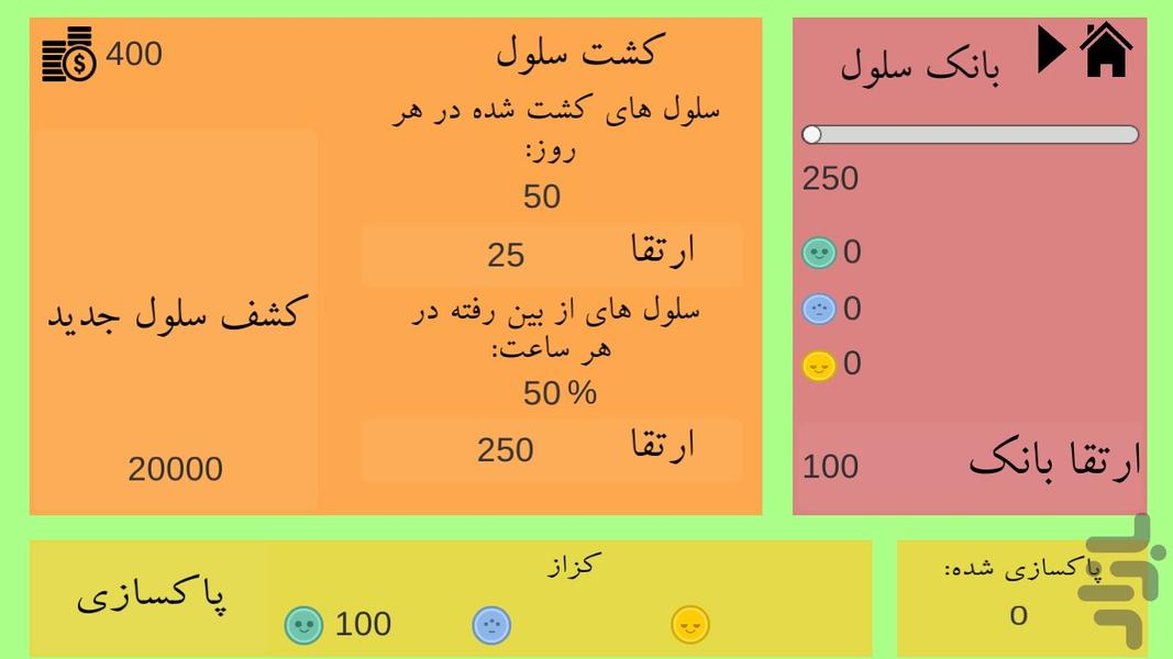 بنیادو - عکس بازی موبایلی اندروید