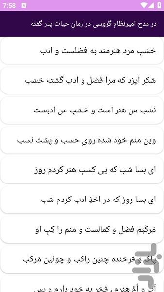 دیوان بزرگ ایرج میرزا - عکس برنامه موبایلی اندروید