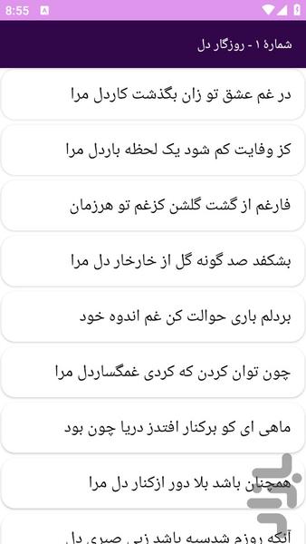 دیوان بزرگ عبدالقادر گیلانی - عکس برنامه موبایلی اندروید