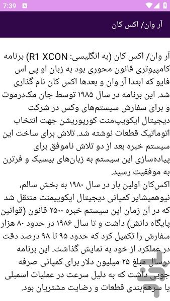 آموزش های هوش مصنوعی - عکس برنامه موبایلی اندروید