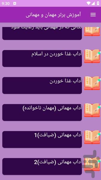 آموزش های مهمان و مهمانی - عکس برنامه موبایلی اندروید