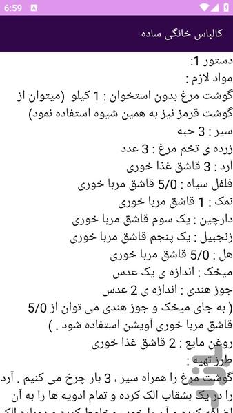 آموزش های تهیه میان وعده - عکس برنامه موبایلی اندروید