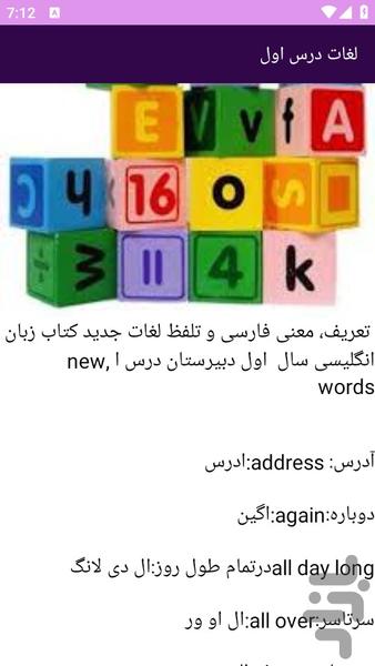آموزش های زبان انگلیسی - عکس برنامه موبایلی اندروید