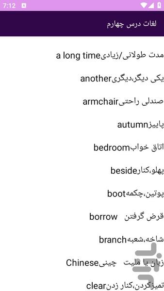 آموزش های زبان انگلیسی - عکس برنامه موبایلی اندروید
