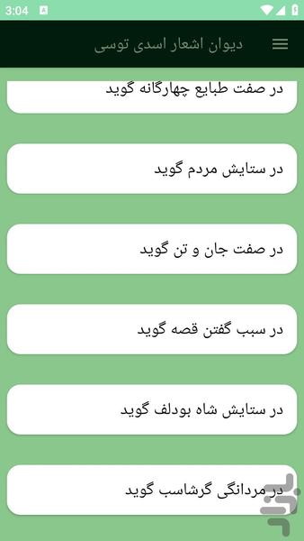 asaditoosi - Image screenshot of android app