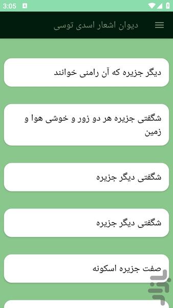 asaditoosi - Image screenshot of android app