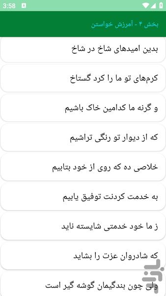 دیوان اشعار نظامی - عکس برنامه موبایلی اندروید