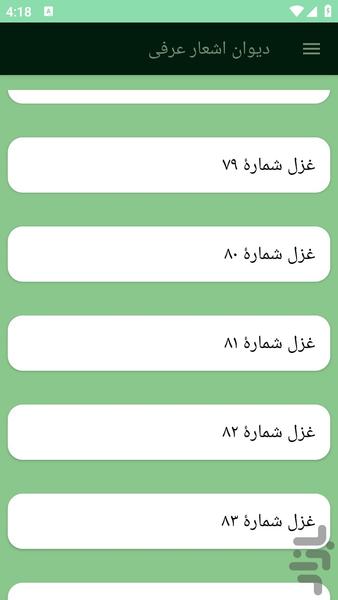 erfi - عکس برنامه موبایلی اندروید