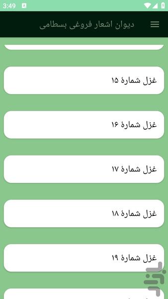 frvghibstami - Image screenshot of android app