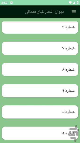 ghbarhmdani - Image screenshot of android app