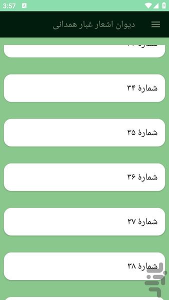 ghbarhmdani - Image screenshot of android app