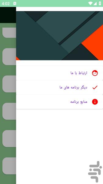 دیوان اشعار قدسی مشهدی - عکس برنامه موبایلی اندروید