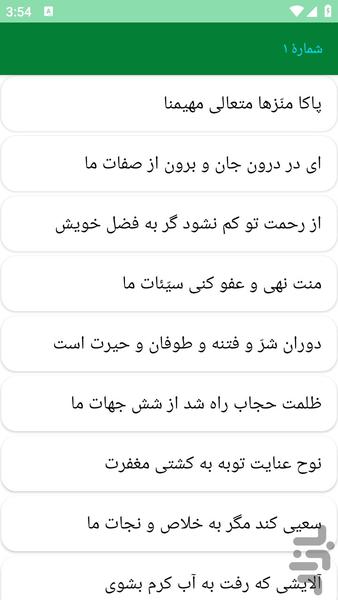 دیوان اشعار حکیم نزاری - عکس برنامه موبایلی اندروید